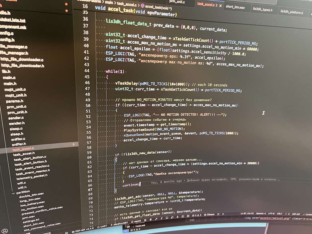 Программный код